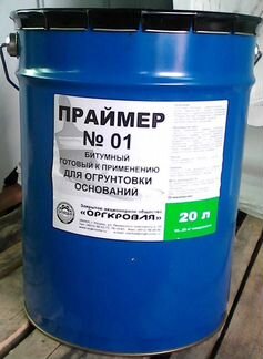 Праймер битумный