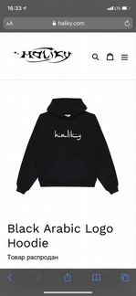 Haliky black arabic logo hoodie
