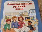 Рабочая тетрадь по русскому языку