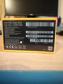 Новый Poco M3 (Xiaomi) 4/128 Гб