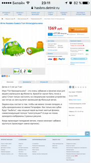 Игра 