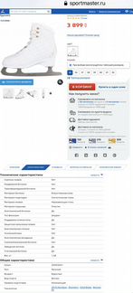 Коньки новые Nordway 35 размер