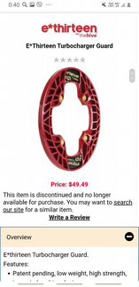 Рокринг E13 E*Thirteen Turbocharger