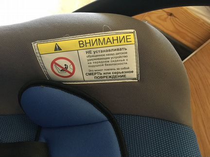 Автокресло Siger 0-1г. (Зеленоград)