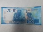 Купюра 2000 рублей серии аа