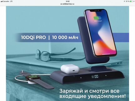 Внешний аккумулятор с беспроводной зарядкой inters