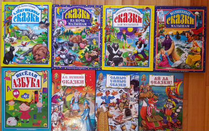 Новые детские книги, сказки
