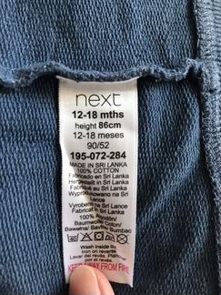 Комбинезон next 86 см