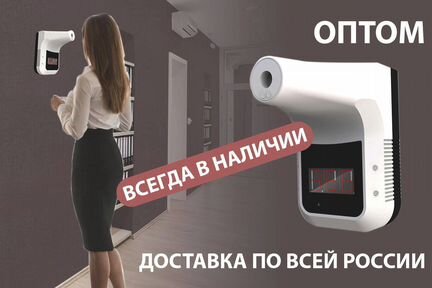 Пирометры настенные оптом