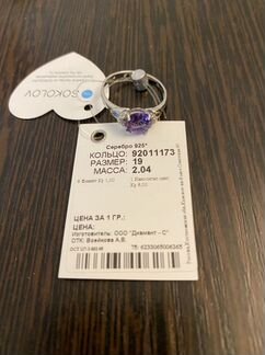 Кольцо Соколов 925 новое