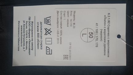 Продается футболка поло черная с коротким рукавом