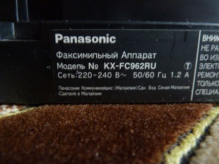 Факс Panasonic KX-FC962RU-T