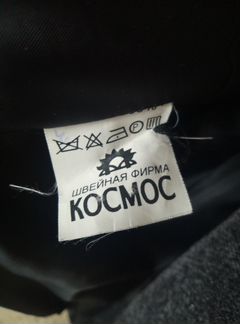 Женский костюм (фирма Космос)