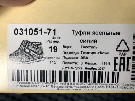 Тапки, слипоны, ботинки, Котофей