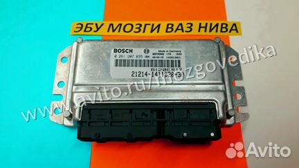 Эбу Мозги на Ваз Нива 21214-1411020-30 B120ER17