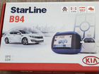 Сигнализация с автозапуском Starline B94 объявление продам