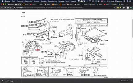 Подкрылок Lexus LX570 53875-60131