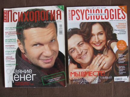 Психология Psychologies, Искусство кино