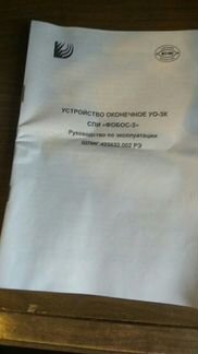 Система охраны уо-3К