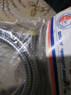 Шланг 150 см 1/2