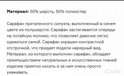 Сарафан школьный, 1-2, 3-4 класс