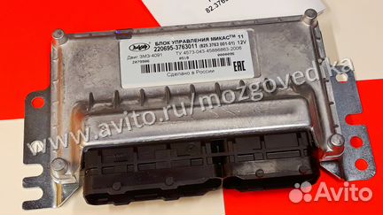 Эбу на УАЗ Микас 11 220695-3763011 825.3763001-01