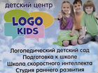 Логопедический детский центр LogoKids