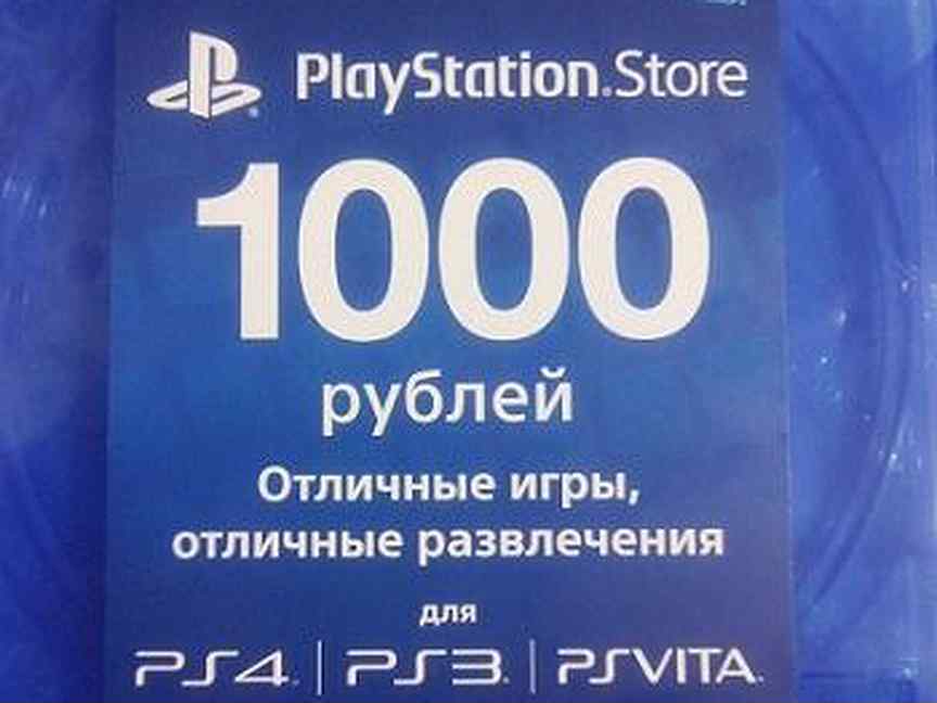 Пополнение ps store. PLAYSTATION Store ps4 пополнения бумажника. Карты пополнения PSN 2500. Карта пополнения бумажника PLAYSTATION. Карта оплаты PLAYSTATION.