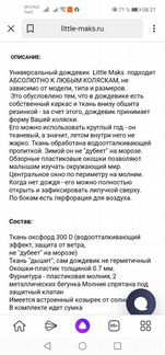 Комплект для коляски