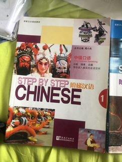 Книги изучения китайского языка