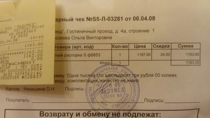 Бандаж детский перинка Фрейка F