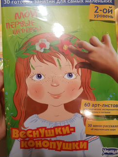 Первые шедевры 2 и 3 уровни. 3 набора. Умница
