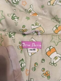 Зимний Комбинезон-конверт эттидетти от 0 до 1,5г