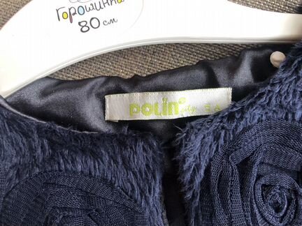 Болеро (накидка) темно-синяя 5 лет (polin city)