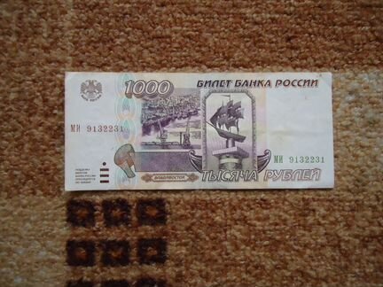 Банкноты СССР и России