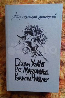 Мастера зарубежного детектива