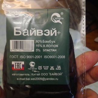 Продаю носки