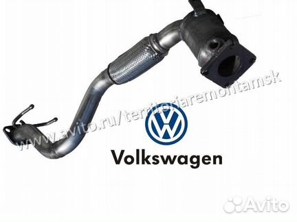 Катализатор Гофра Глушитель VW Caravelle