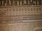 Старинные 1900 год дореволюционные газеты 6 шт