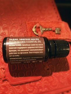 Ладан. Терапевтич эфирное масло. Doterra (Дотерра)