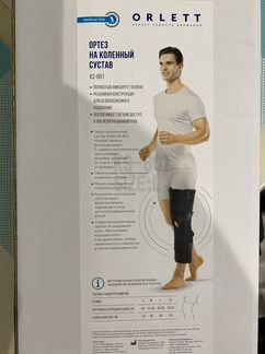 Коленный ортез