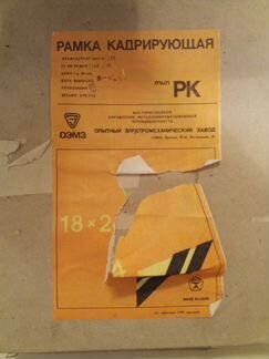 Фоторамка кадрирующая 18х24