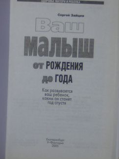 Здоровье матери и ребёнка