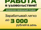 Менеджер по продаже финансовых услуг (Кореновск)