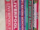 Футбольные шарфы объявление продам
