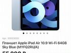 iPad air 2020 sky blue 64gb
