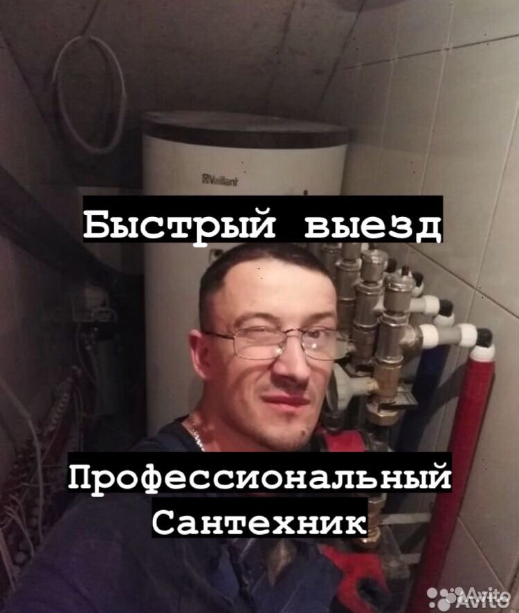 Сантехники. Сантехник инженер. Сантехник в красноярске. Сантехник в красноярске. Сантехник в красноярске.