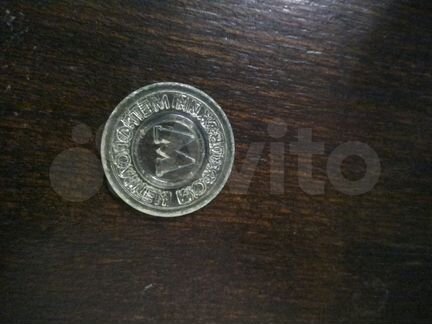 Жетон Московский метрополитен