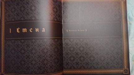 Коллекционное издание Игра Престолов 2012