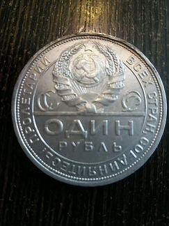 Рубль 1924 гв